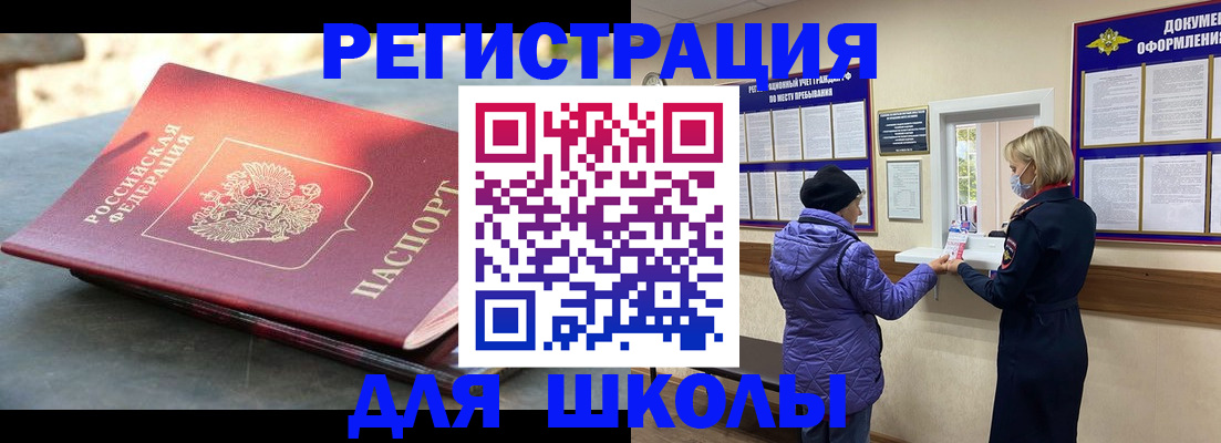прописка ребенка в Кашине