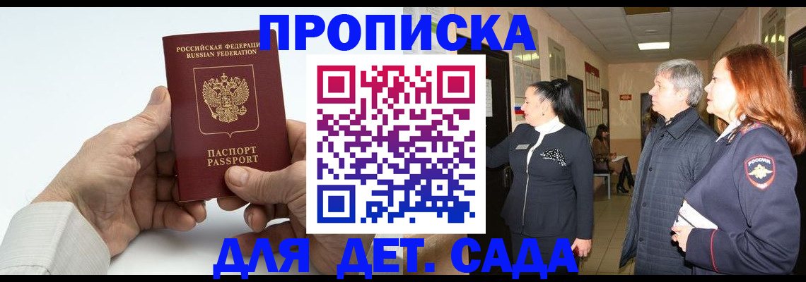 временная регистрация собственник в Кашине